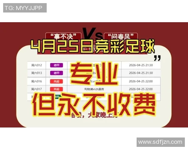 如何选择合适的渠道购买足球彩票并获取最新信息和优惠活动